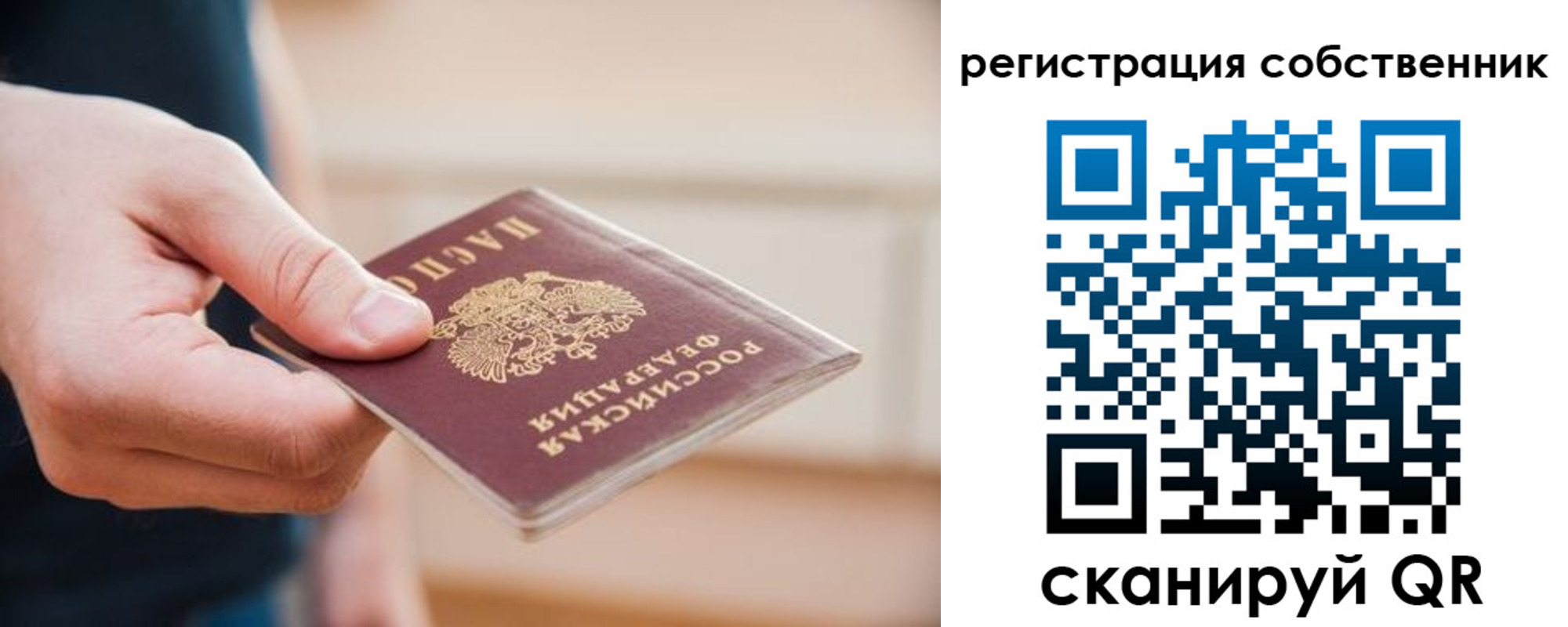 временная регистрация надежно в Альметьевске
