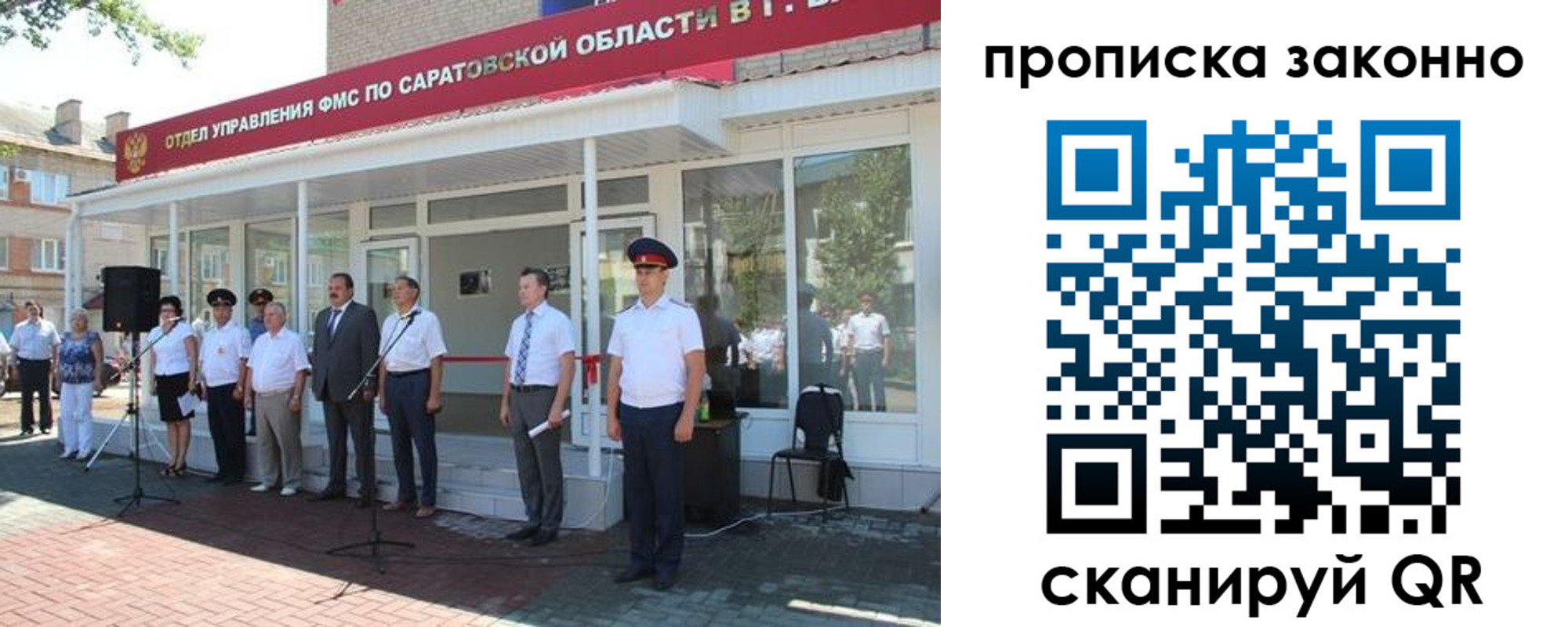 купить прописку в Альметьевске